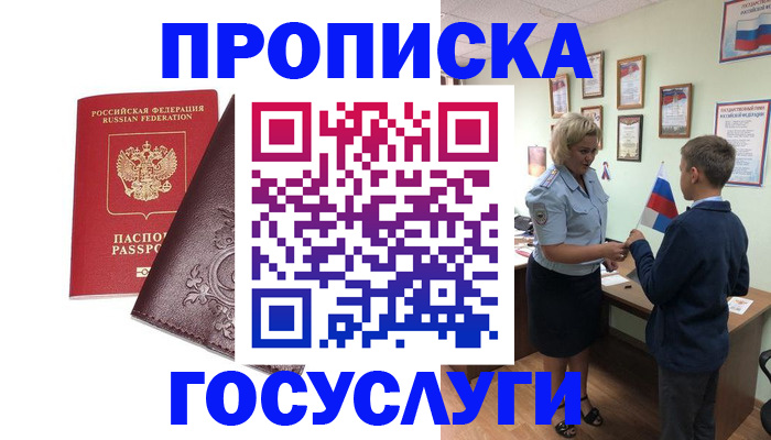 временная регистрация в Новокубанске