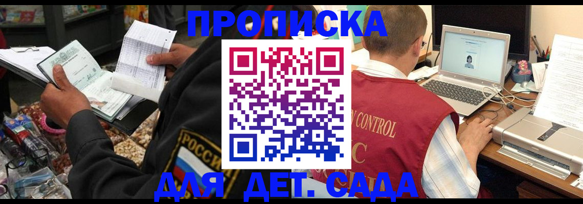 временная регистрация надежно в Новокубанске