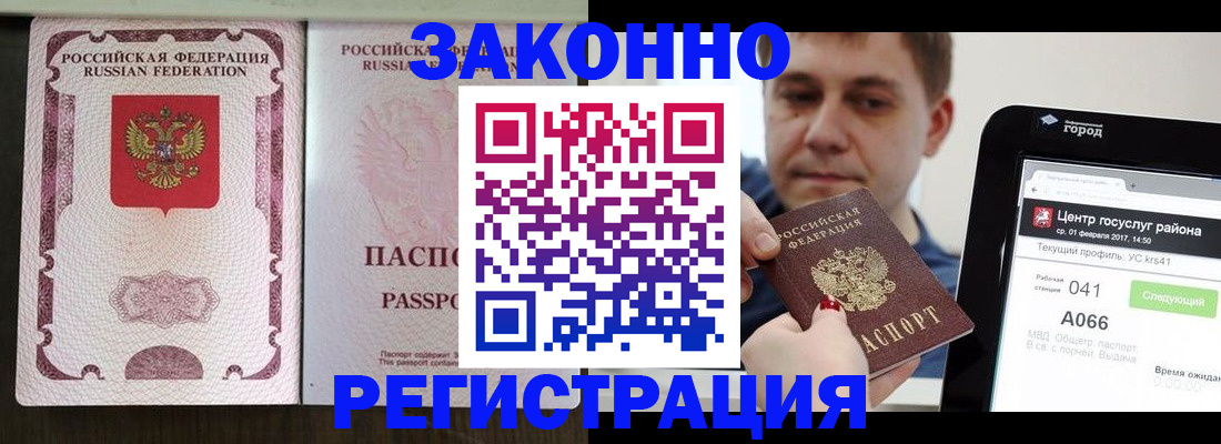 прописка иностранных граждан в Новокубанске